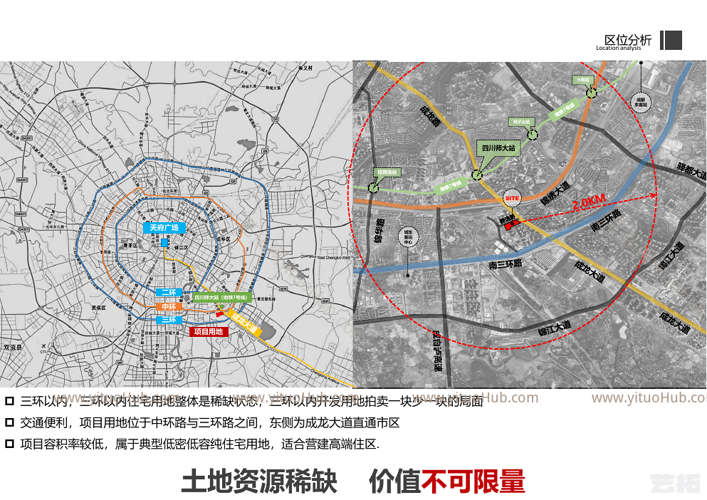 禹州成都锦江区华新村项目投标方案