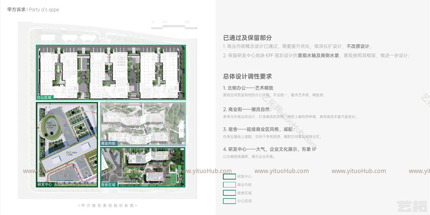 东莞滨海湾智能制造中心方案设计