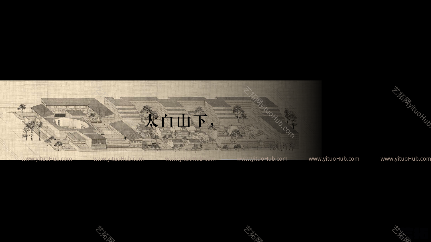 宝鸡·中南汤峪太白山旅游综合体景观设计
