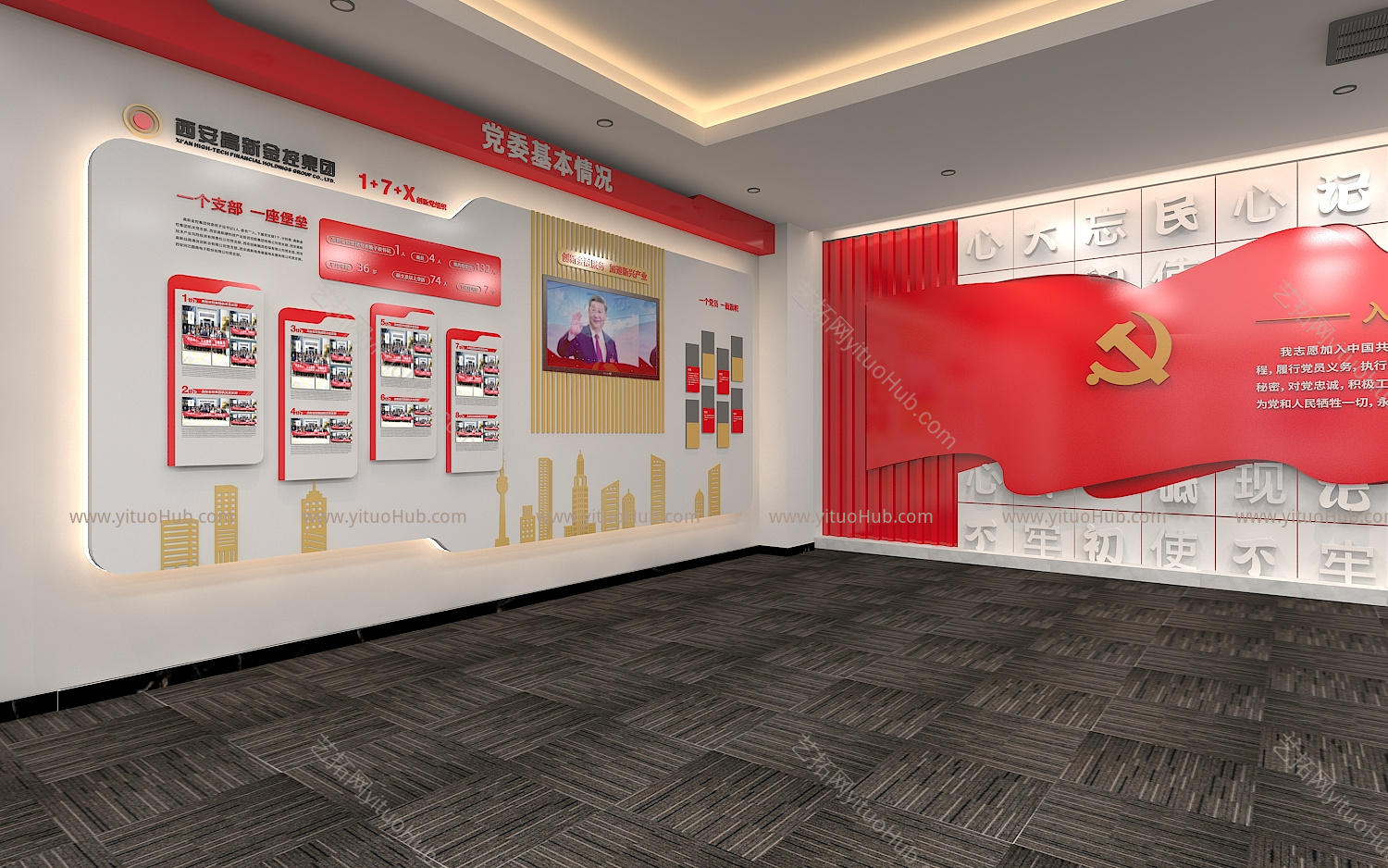 现代党建展厅