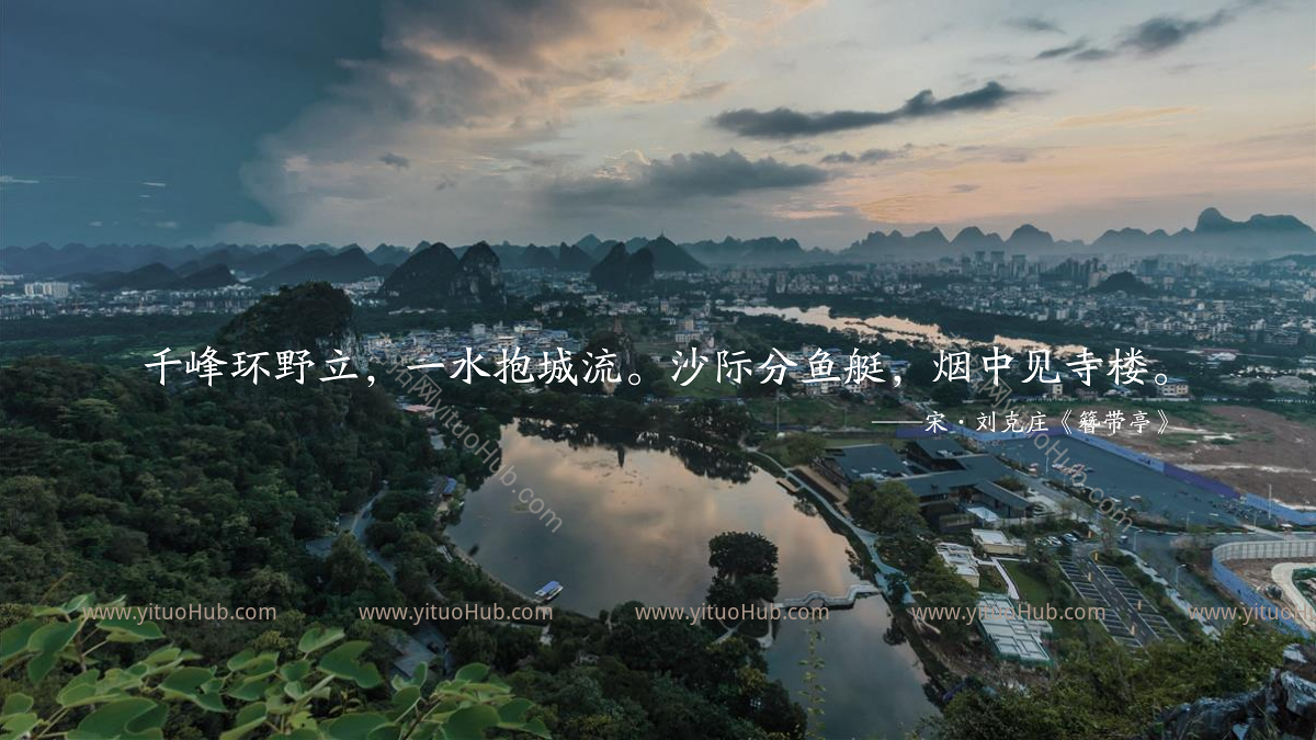 广西漓江文化旅游度假区概念规划方案设计