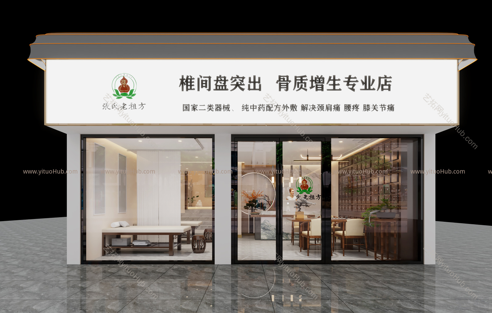 新中式医院门头门面