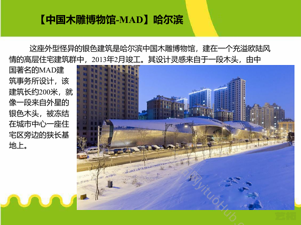 博物馆案例分析