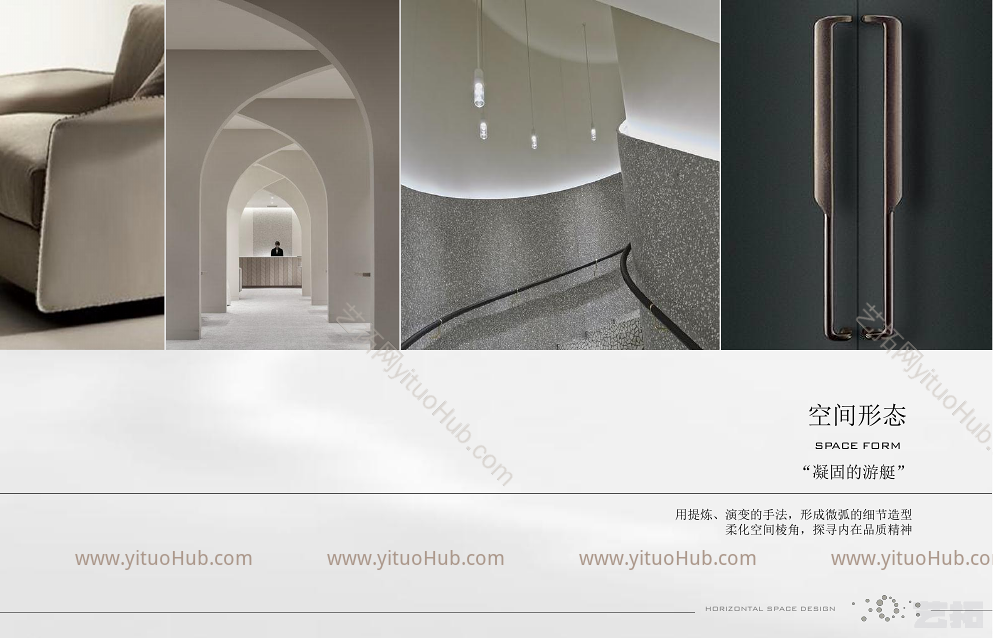 上和院样板间深化方案汇报