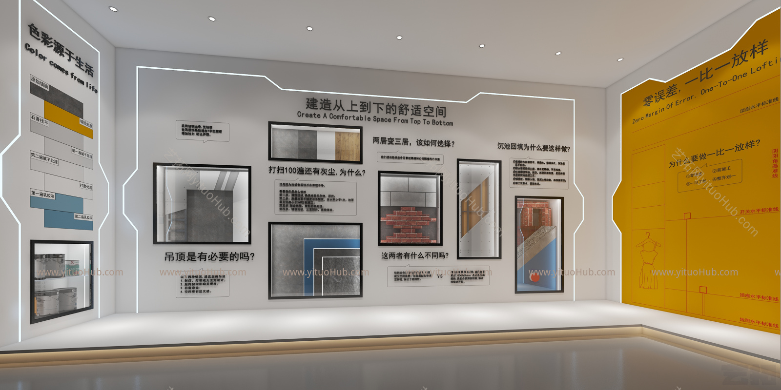 现代装修公司工艺展厅