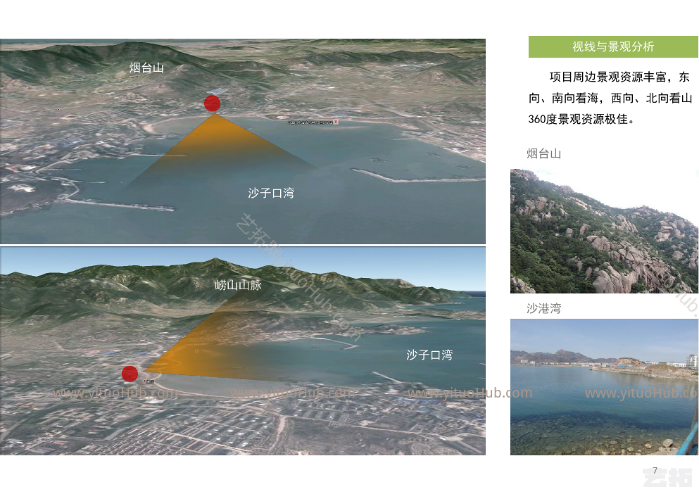 青岛·沙港湾G22地块规划设计方案