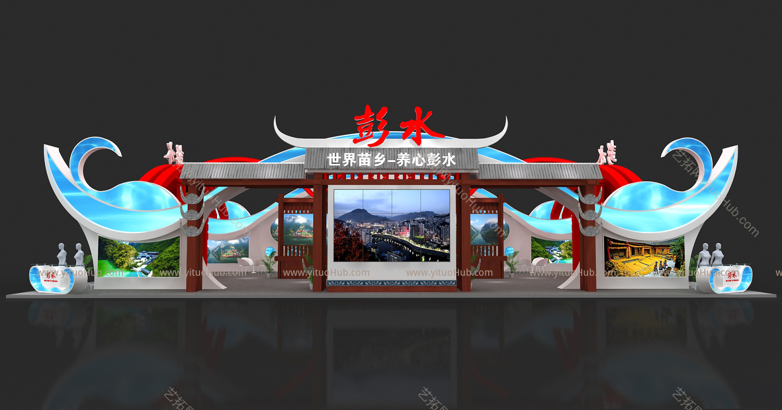 现代风格展厅 展台