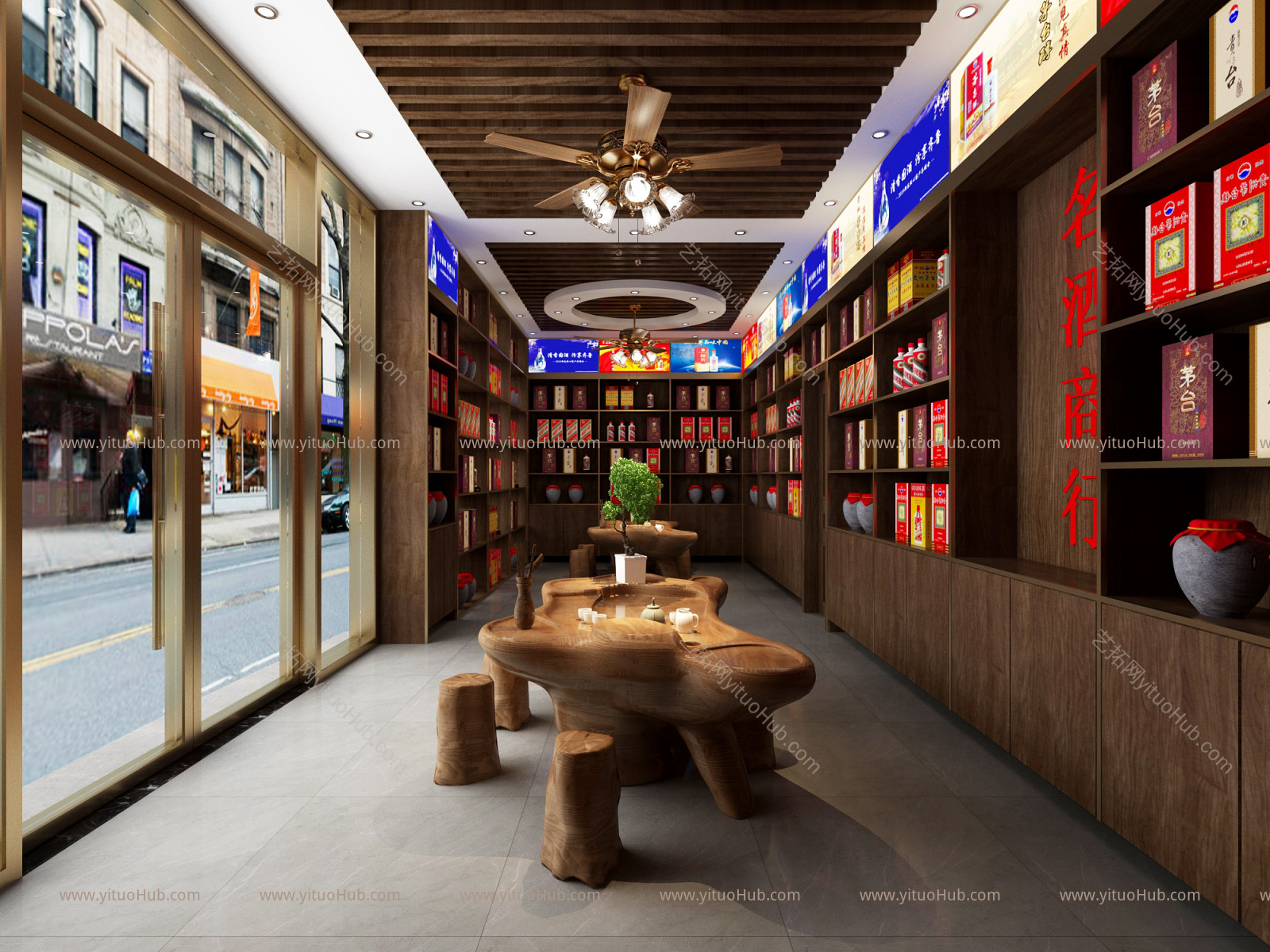 现代烟酒店
