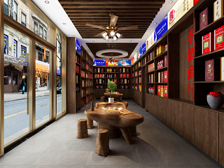 现代烟酒店