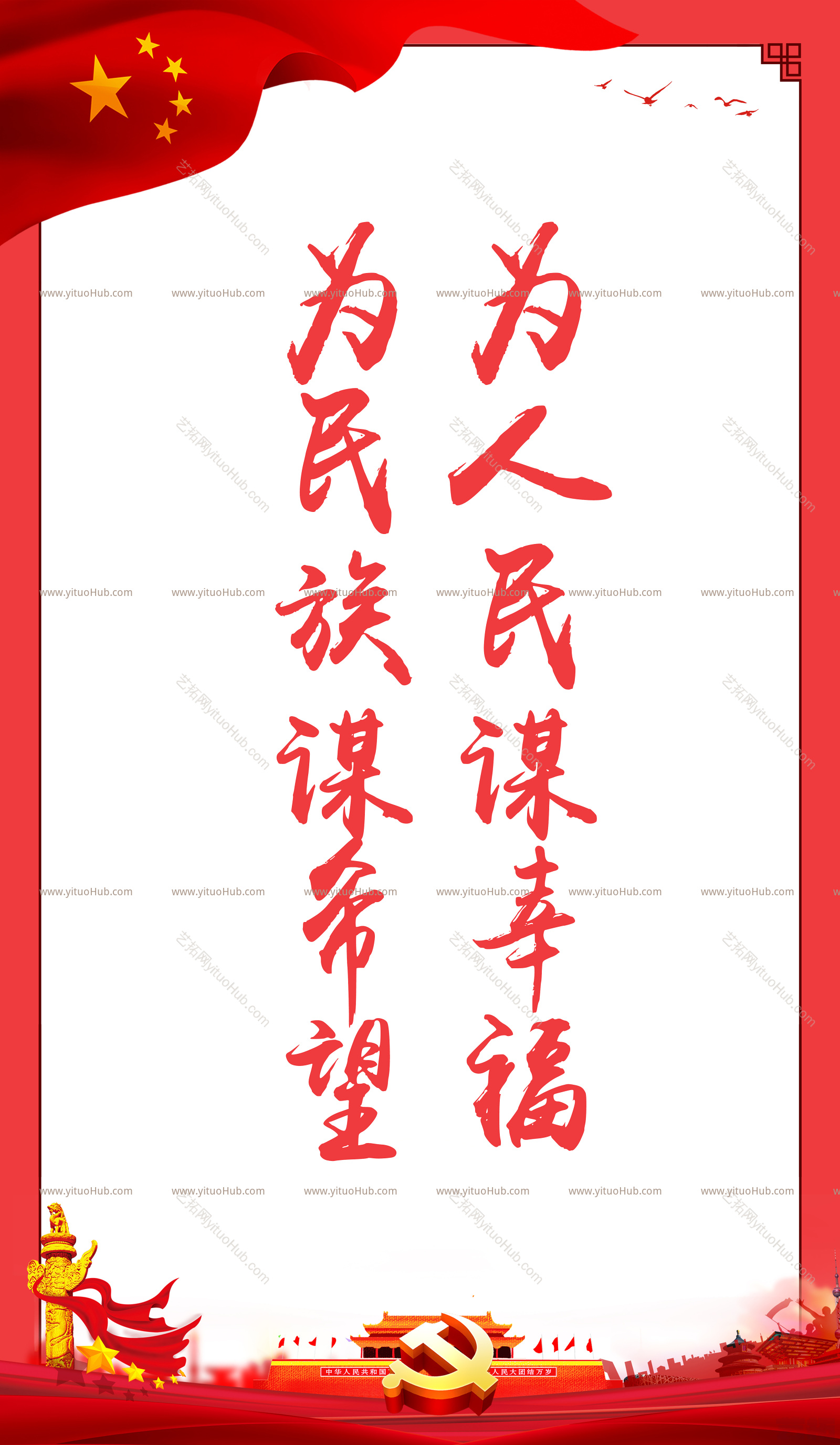 展板贴图贴图