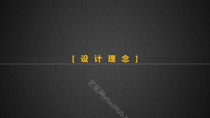 齐河游客服务中心设计