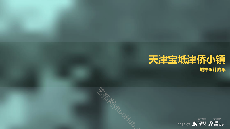天津宝坻津侨小镇城市设计-