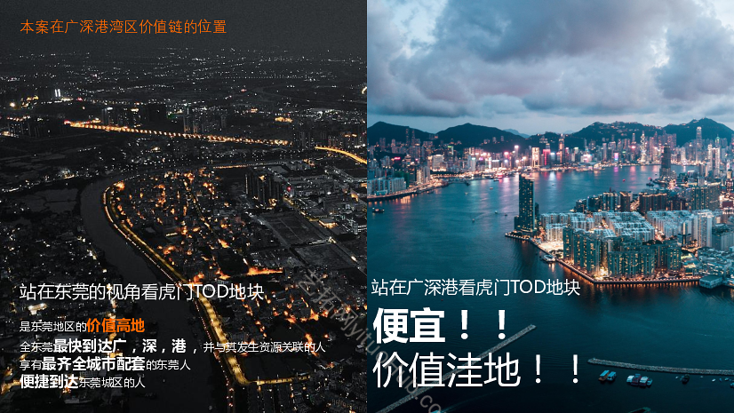 湾区保利东莞虎门TOD项目概念方案设计
