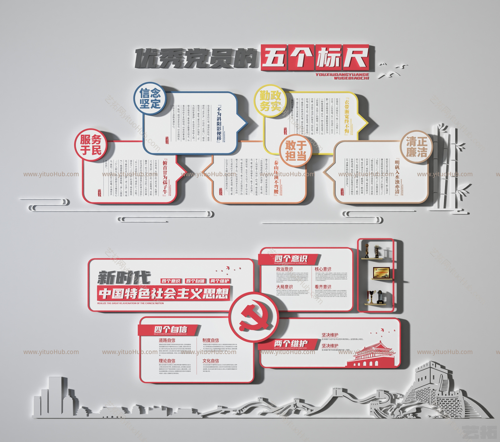 现代党建文化墙 宣传栏
