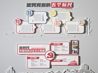 现代党建文化墙 宣传栏