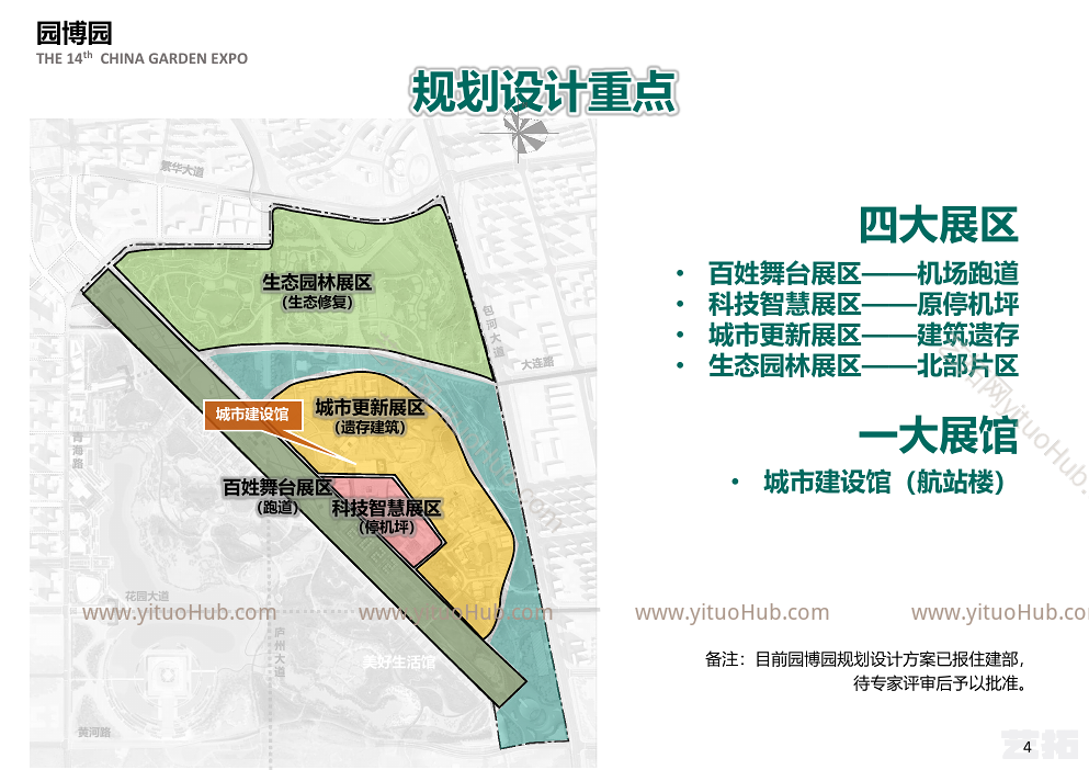 合肥园博园规划设计