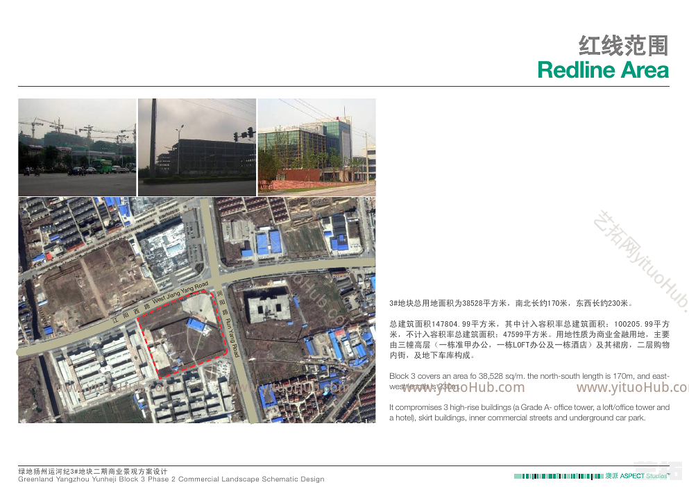 澳派·绿地扬州运河纪3#地块二期商业景观设计