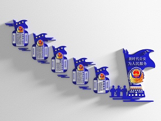现代公安警察警队文化墙