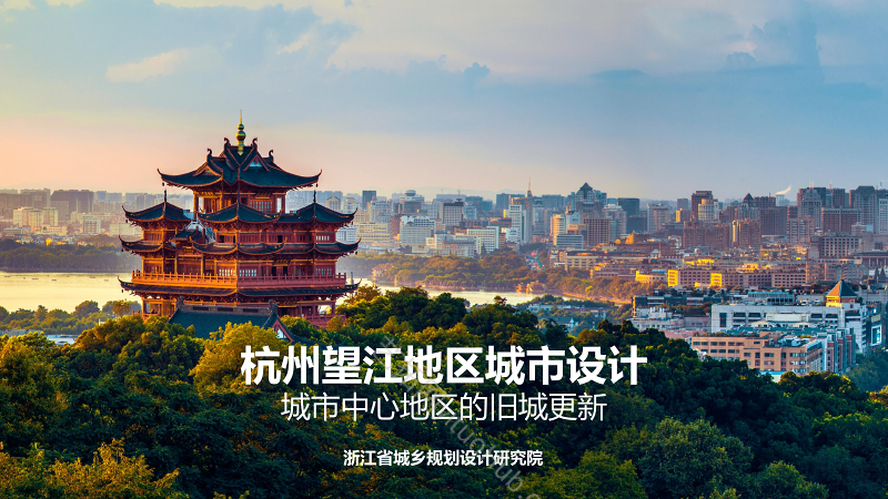 杭州望江地区城市设计文本