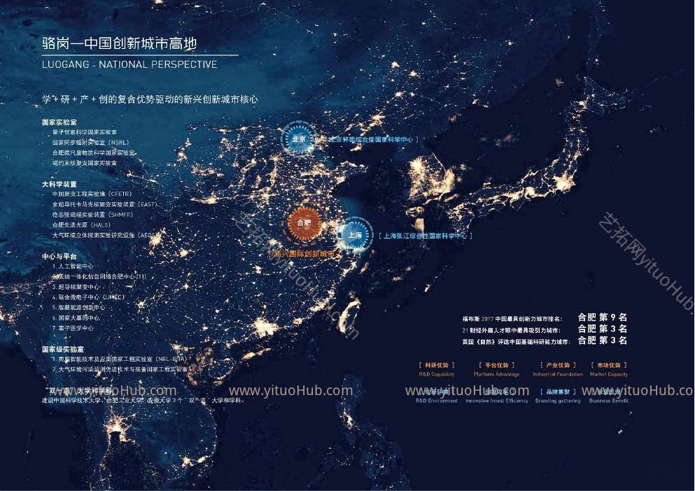 合肥骆岗机场片区概念规划及城市设计