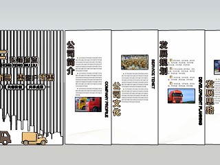 现代文化墙