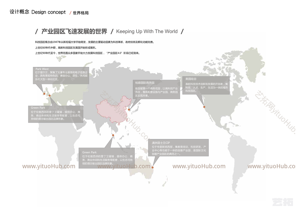济南兴隆国家科技园景观概念