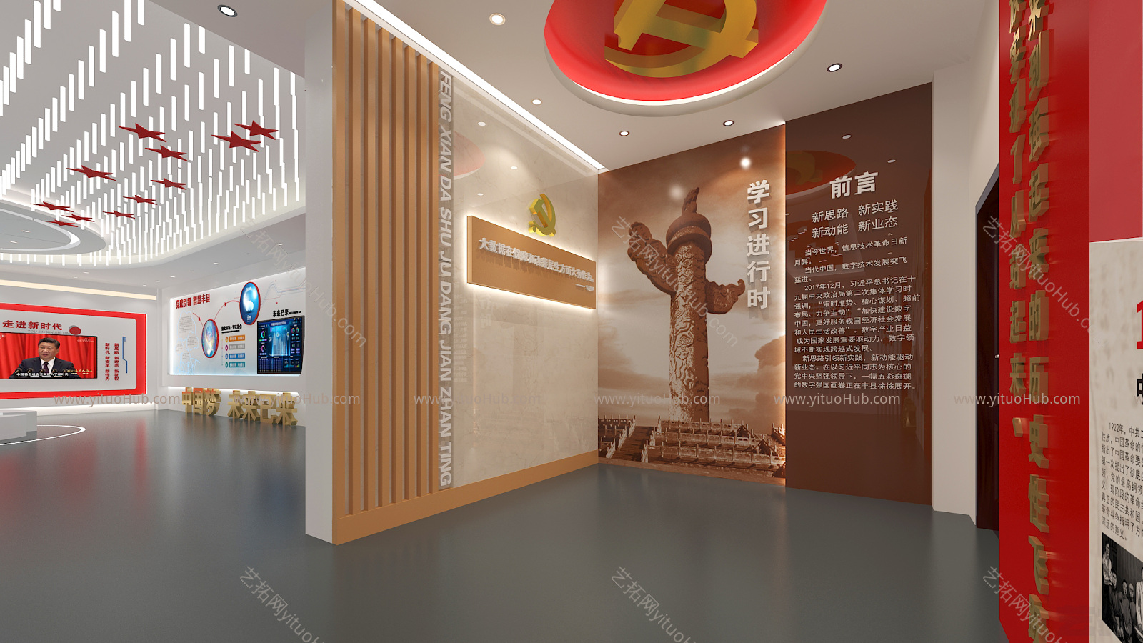 现代党政展厅 展柜 电子显示屏