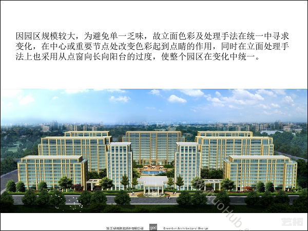 西溪诚园项目方案设计