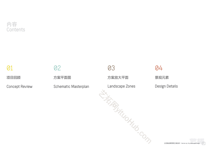 成都大悦城商业景观方案深化设计