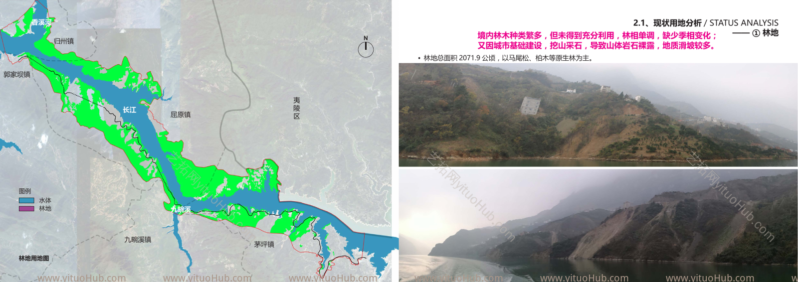 宜昌·秭归县三峡多彩生态风景廊道建设规划