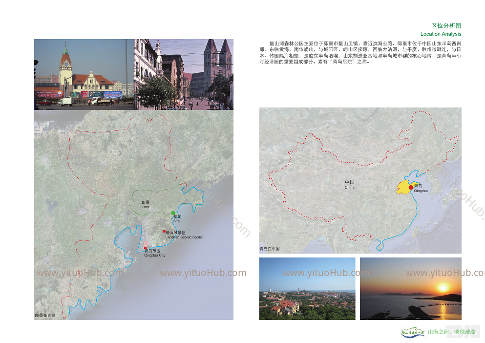 鳌山湾森林公园区域总体规划及湿地公园详细规划