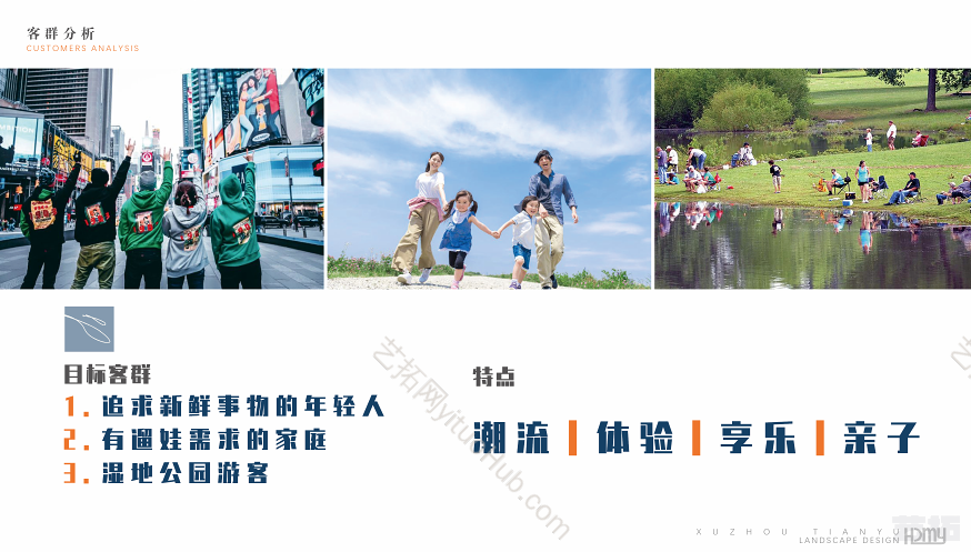 徐州天誉地块景观方案文本
