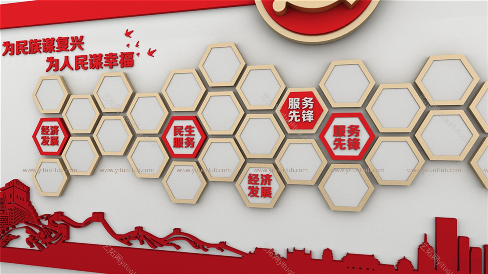 现代党建文化墙 宣传栏 背景墙
