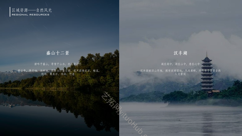 融创重庆开州故城商业景观方案设计