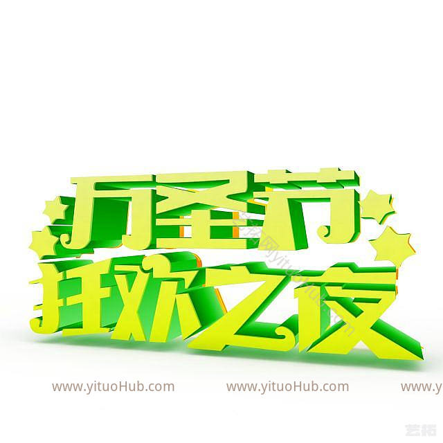现代游乐场万圣节传单模型