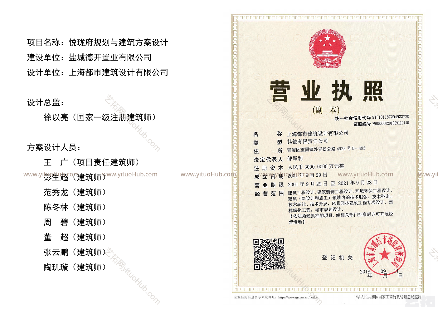 阜宁悦珑府项目方案文本