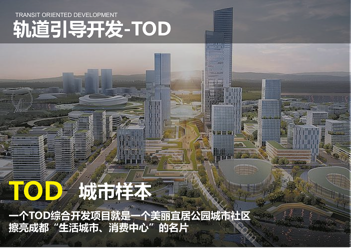 成都天府中央商务区总部基地城市设计