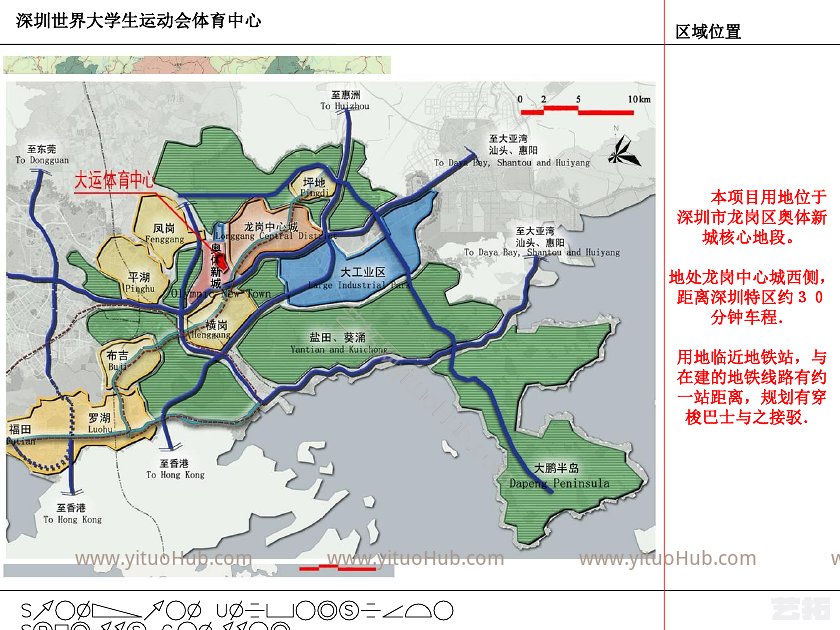 深圳世界大学生运动会体育中心修建规划
