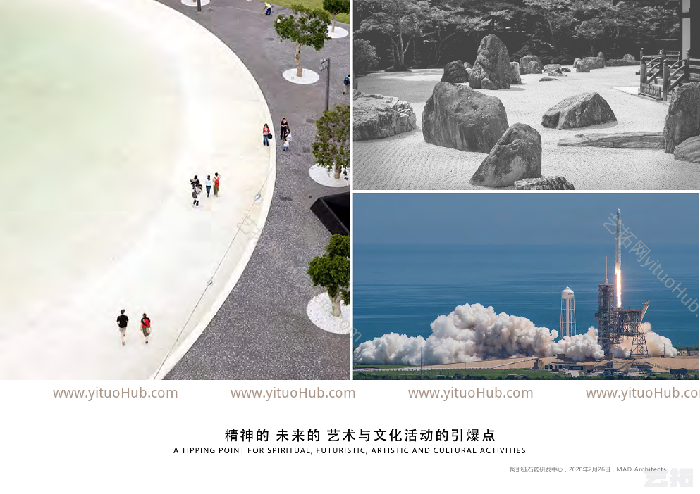 阿那亚云中心设计方案文本