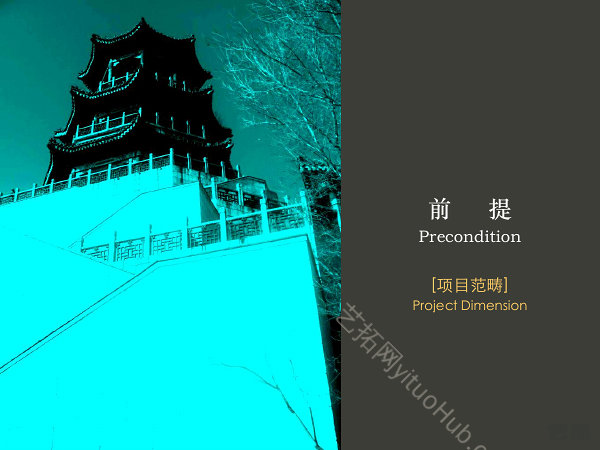 首都钢铁旅游发展总体规划构思结构