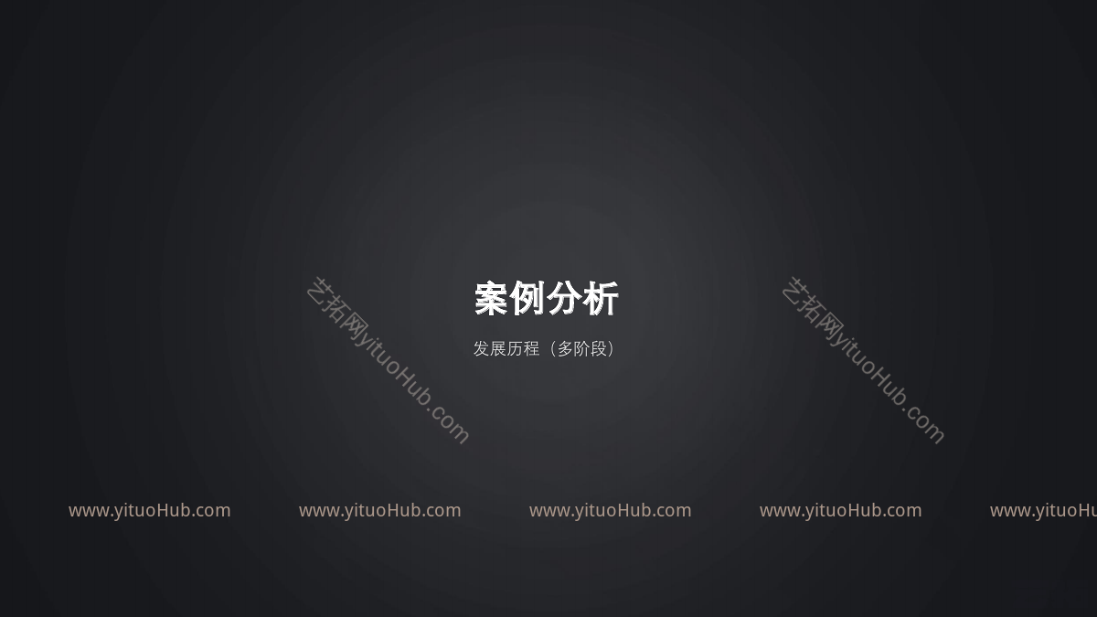 创新新叠墅产品标准化研发