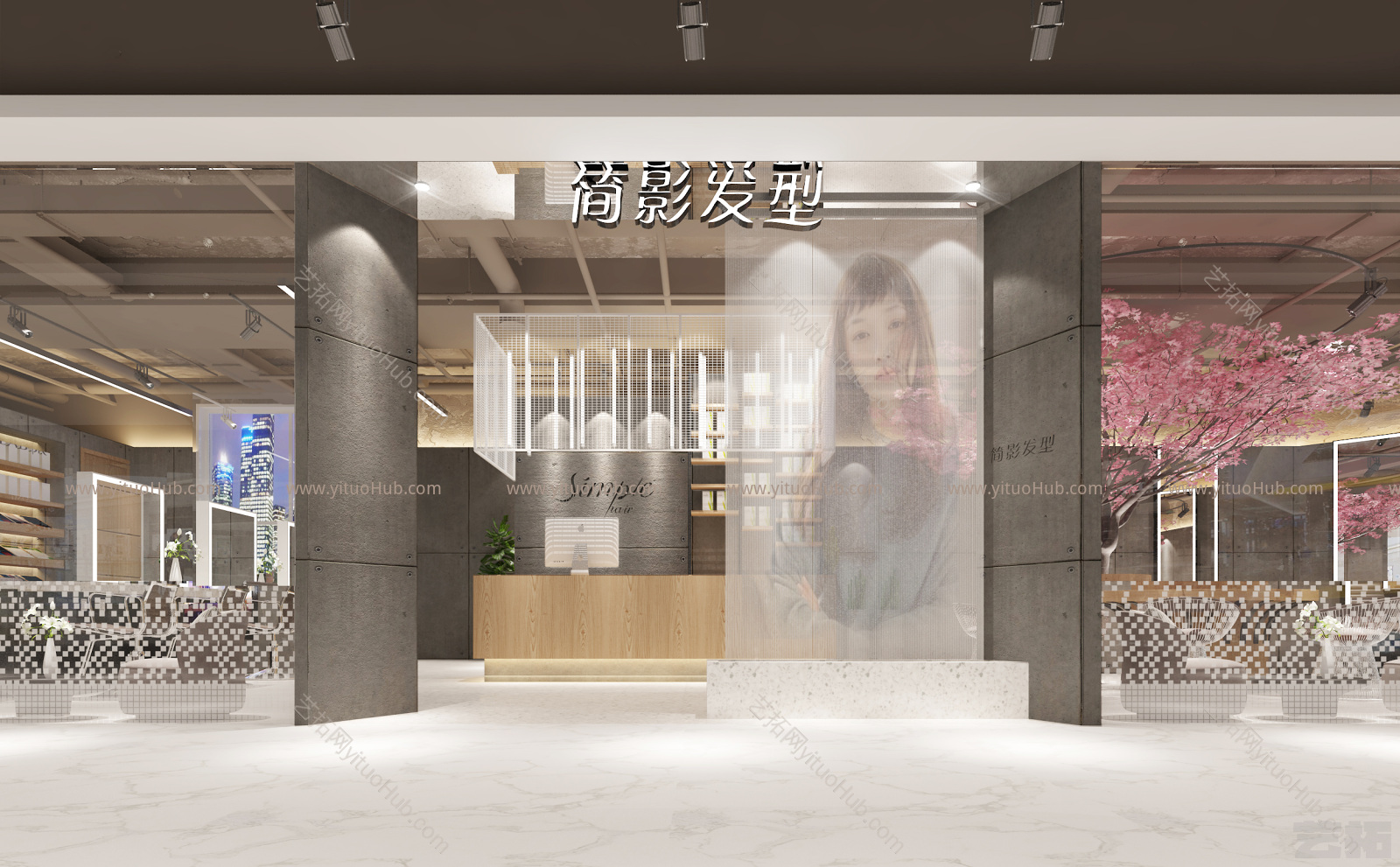 现代美发店