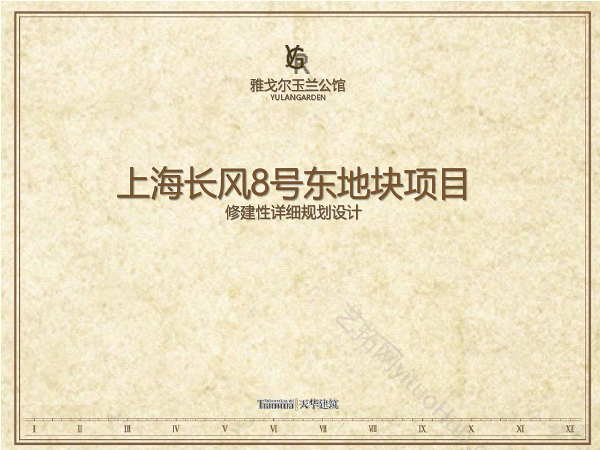 上海长风8号东地块项目修建性详细规划设计