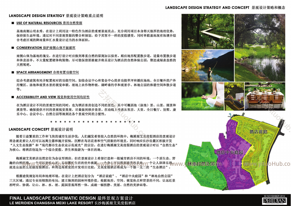 MERIDIEN·长沙梅溪湖艾美度假酒店景观设计