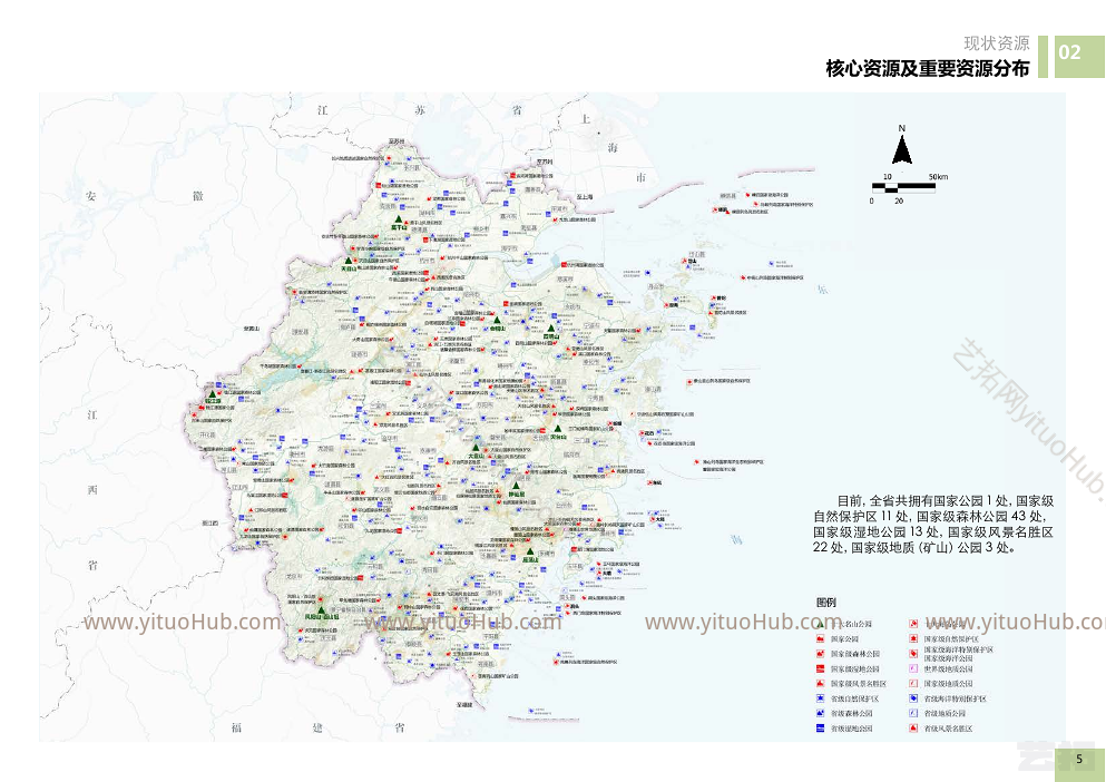 浙江院·浙江省省级绿道网规划修编（2021-2035）