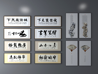 中式字画 画 字画