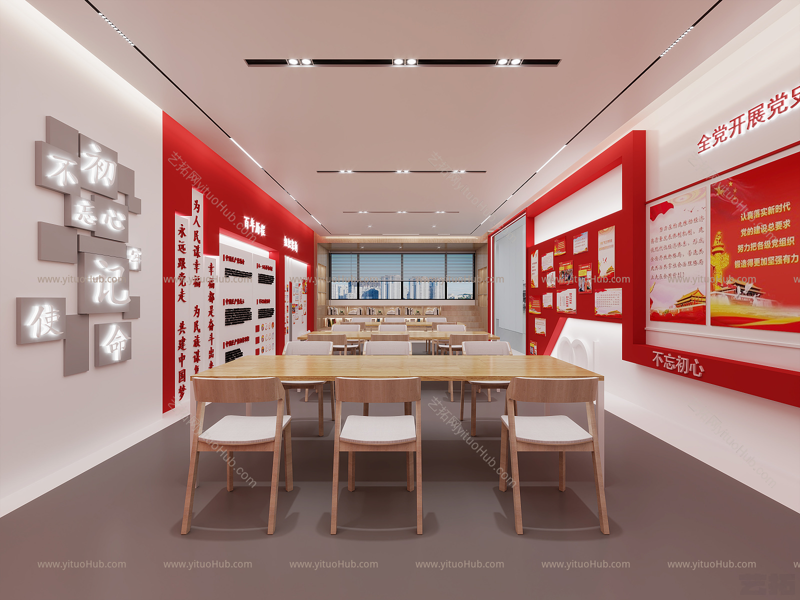 现代党建展厅