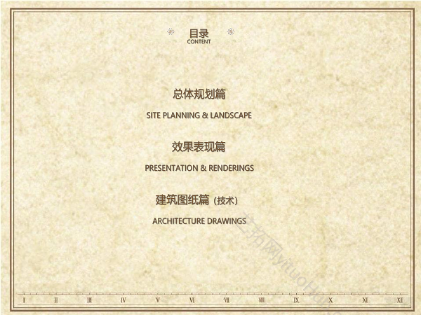 上海长风8号东地块项目修建性详细规划设计