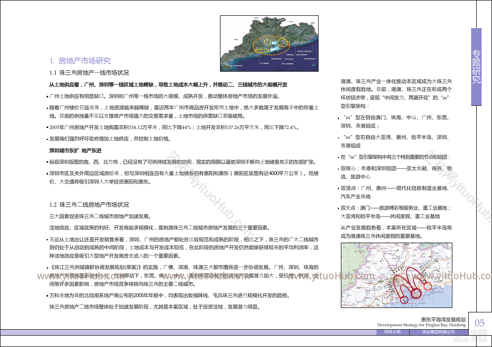惠州平海湾发展规划方案