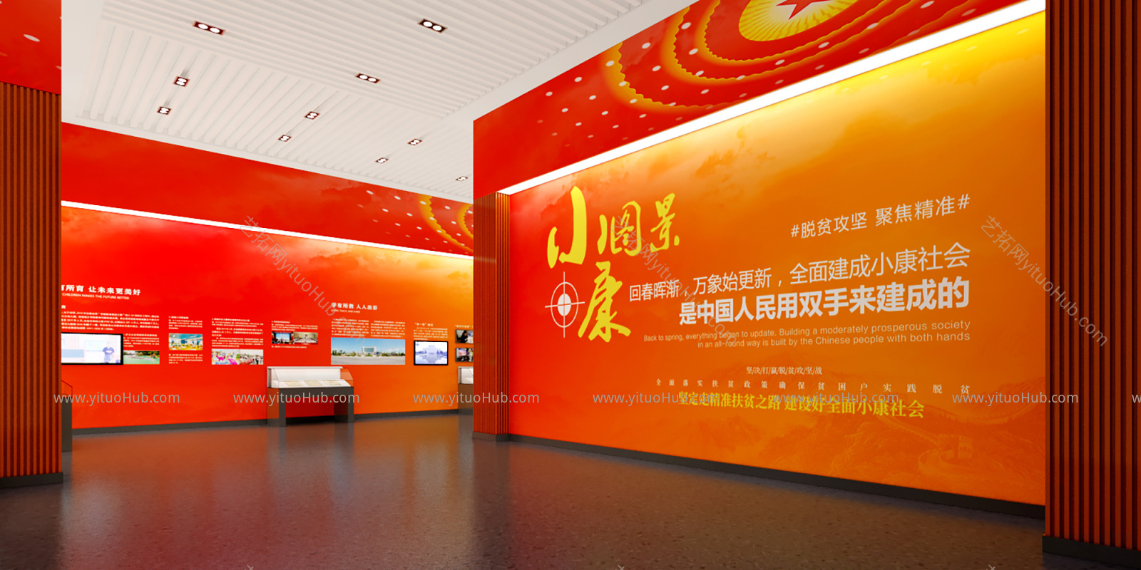 现代党建展厅